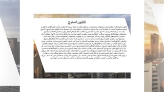 نایلون استرچ؛ معرفی کامل، مزایا، کاربردها و نکات مهم قبل از خرید