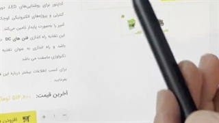فیلم اموزشی منبع تغذیه 24 ولت 1 آمپر قاب پلاستیکی  بخش اول