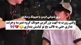 وقتی زورت به ابهت بزرگترین هیونگ گروه نمیرسه و جرئت نداری حتی …
