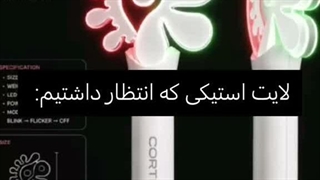 ویدیو زیادی حق بود
