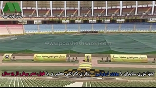توری سایبان ۸۰ درصد زمین بازی | ورزشگاه سپاهان اصفهان 09119999490