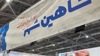 حضور شاهین مال در نمایشگاه بین المللی گردشگری اصفهان