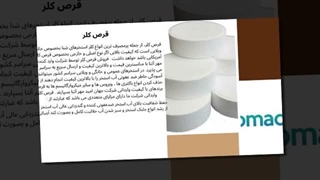 قرص کلر استخر؛ بهترین راهکار برای ضدعفونی آب