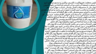 پودر کلر با خلوص بالا برای ضدعفونی منابع آبی