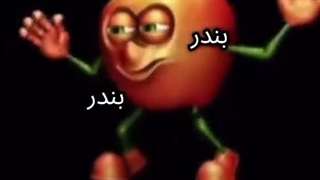 اون کسی که میگه واسه عربی هیچی نخوندم شب قبل امتحان: (کتابو قورت داده)