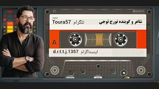 می ترسم از فراموشی