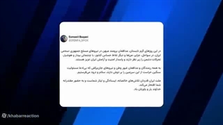 ترس ترامپ از تهدید جدی ایران