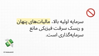 طلایی_شو__سرمایه_گذاری_نوین