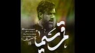 نمآهنگ قمر سیما ابالفضل از حسین ستوده