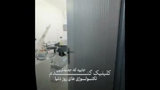 کلینیک گندم در یزد