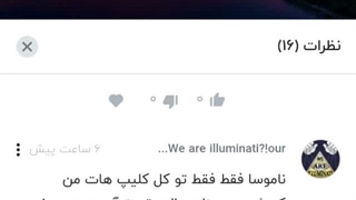 آقایاخانم محترم کسی نگفت که اینترنتت روحروم کنی بشینی کلیپ های من روببینی،حداقل شکایتی داری مودبانه بیان کن