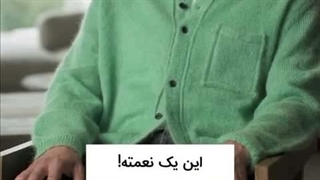 کلیپ معناگرای «نعمت وجود والدین و خانواده»