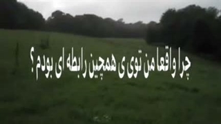 هنوز هم نمیفهمم چرا باهات ارتباط دارم..درحالی که از اخلاقات متنفرم