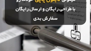 بالاخره جایی رو پیدا کردی که..