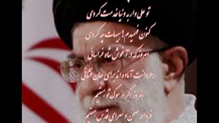 سوگ رهبر