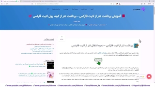 برداشت سریع و آسان تتر (USDT) از لایت فارکس