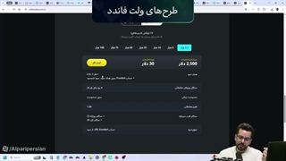 ورود حرفه‌ای به پراپ تریدینگ با آلپاری | معرفی VoltFunded و نحوه خرید چالش