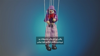اگر مثل این مورچه‌ها معامله کنی، دیر یا زود لیکویید می‌شوی!