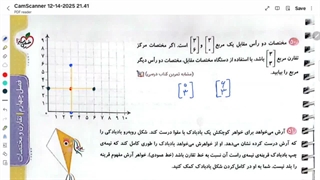 صفحه ۱۰۷ خیلی سبز ششم
