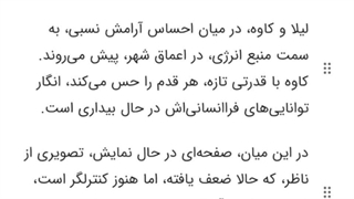 شهر نفرین شده 2 قسمت دوم فصل دوم : رویای تاریک