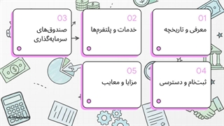 بررسی_کارگزاری_کشاورزی