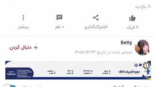 کورتیس https://www.namasha.com/v/g46hmVE3#comment8364694426 اینم لینک ویدیوش ... ( کپشن )