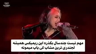 حقیقتش گشادیم میاد برم لیریک و تلفظ اهنگایی که بهم پیشنهاد دادین رو یاد بگیرم بگین چیکار کنم:گریه: