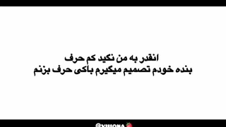 تصمیمش با خودمه. :)