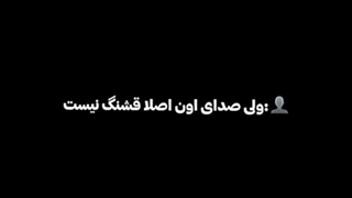 ولی صداشش... بایستون توی TXTکیه؟؟؟