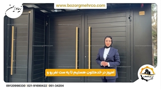 درب حیاط بزرگمهر