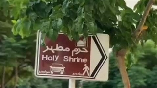 خوشا راهی که پایان اش تو باشی