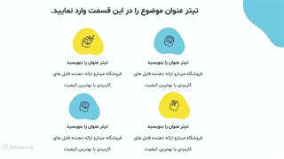 قالب پاورپوینت اختلال وسواس فکری رایگان | مینارو