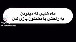 ببینین ماه تولدتون توش هست یا نه...