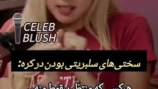 حرف هایی که رزی چند وقت پیش توی یکی از مصاحبه هاش از سختی آیدل بودن زد گریههه