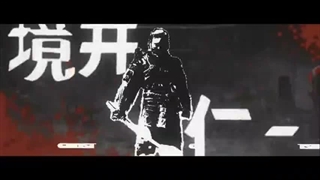 Ghost of Tsushima...