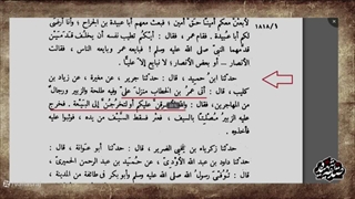 تهدید به آتش زدن خانه حضرت زهرا سلام الله علیها برای بار دوم از اسناد اهل سنت