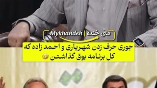 صحبت‌های محمود شهریاری با کاظم احمدزاده که سانسور شد!