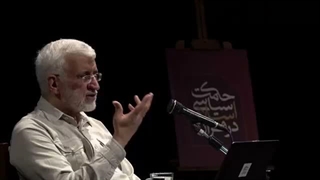 14050429: صد و چهل و نهمین جلسه حکمت سیاسی اسلام در قرآن