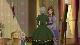 انیمه ویکتوریا، بانوی هزارچهره قسمت 3 زیرنویس فارسی