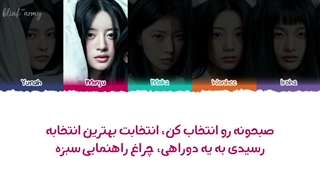 اهنگ Lucky Girl Syndrome از ILLIT