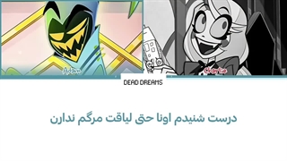 لیریک فارسی آهنگ  Hell Is Forever از هزبین هتل (Hazbin Hotel) +متن کد گزاری شده رنگی «Color Coded Lyrics»
