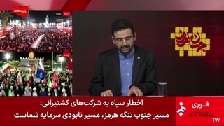 جهان_امروز_٣١_تیر_١۴۰۵