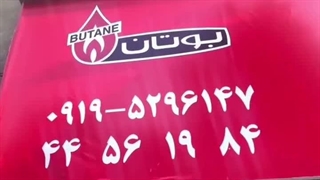 فروشگاه گنج آبادی