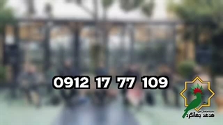 مراسم ختم با اجرای زنده نی و دف توسط هدهد جهانگرد | 09121777109