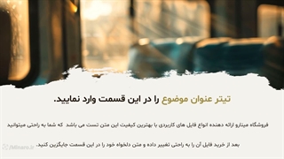 قالب پاورپوینت ادبیات جهان رایگان