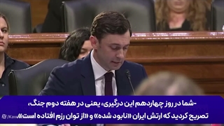 طفره_رفتن_وزیر_جنگ_آمریکا_از_پاسخ.سوالات_صریح_درباره_جنگ_ایران!