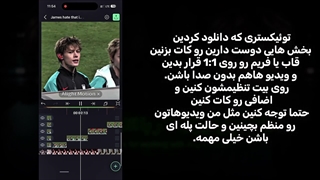 شروع ادیت با الایت موشن : کاربردی برای اپ‌های دیگه