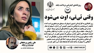 نقد فیلم «روز افشاگری»