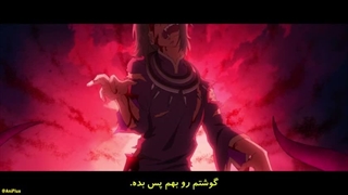 انیمه یو لینگ شی قسمت 11 زیرنویس فارسی