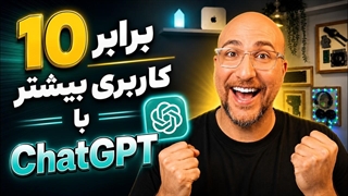 ترفندهای طلایی چت جی پی تی که نمی دانستید!